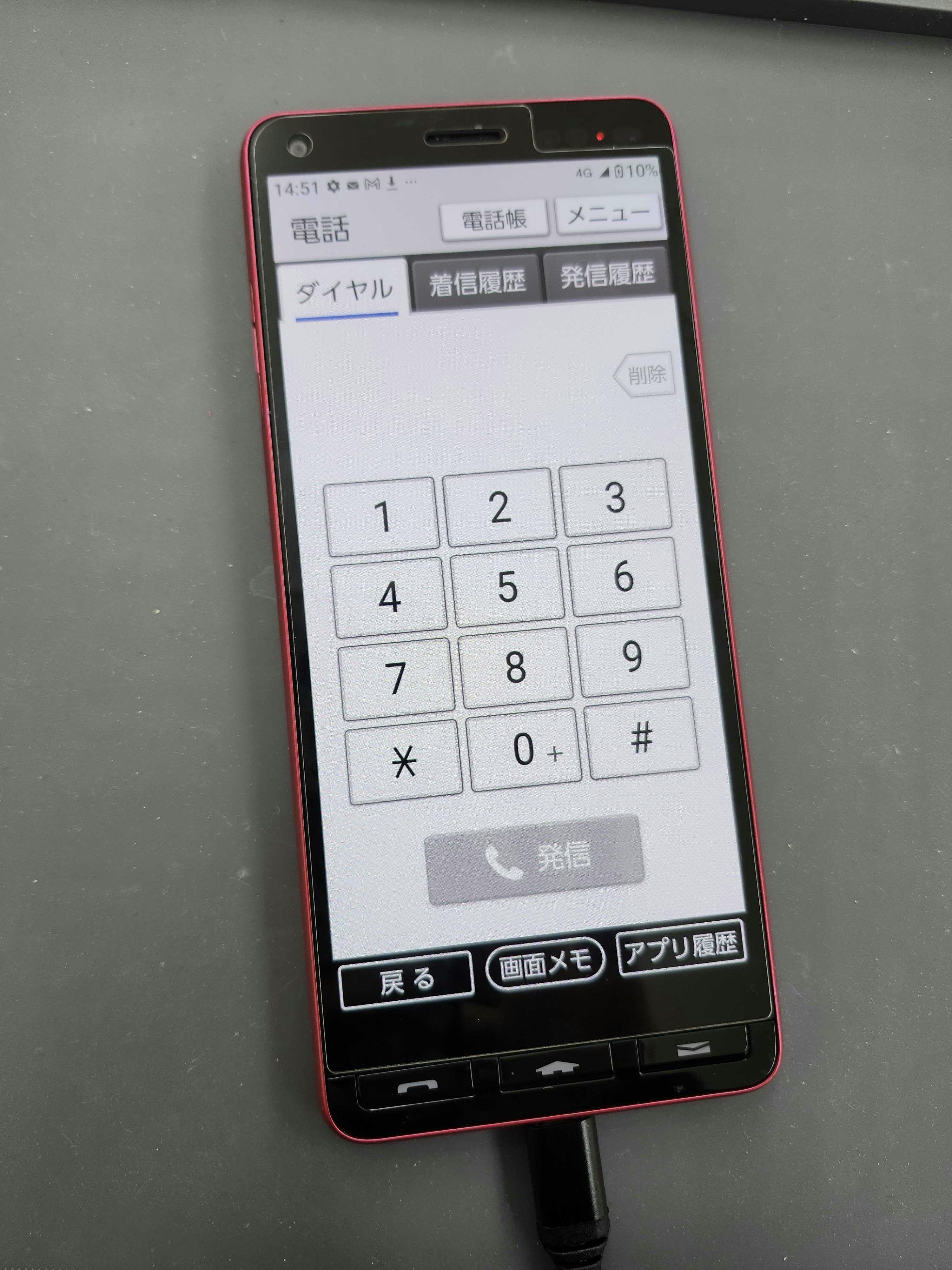 かんたんスマホ スマホ修理 Android修理 iphone修理 水没 ドック修理 充電口修理