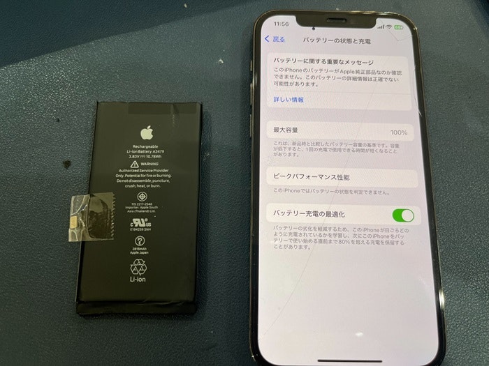iPhone12Pro バッテリー交換　バッテリー修理　電池持ち　充電持ち