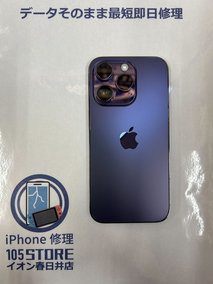 iPhone14　ガラス交換