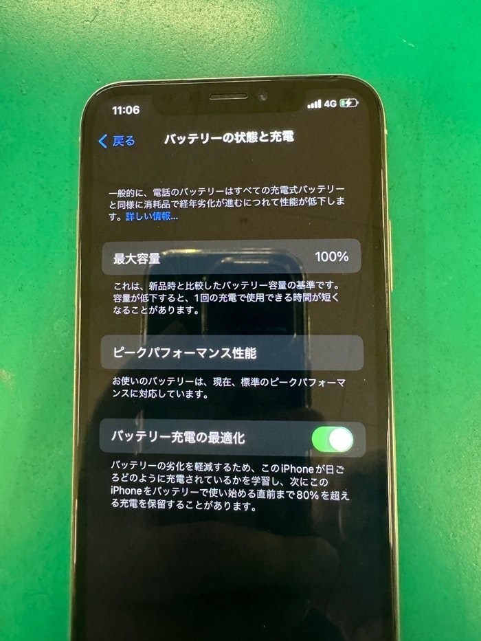 iPhoneX　バッテリー修理