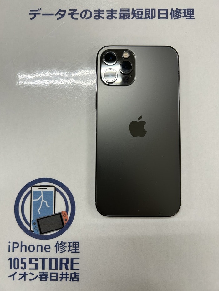 iPhone修理　アイフォン12　電池　バッテリー