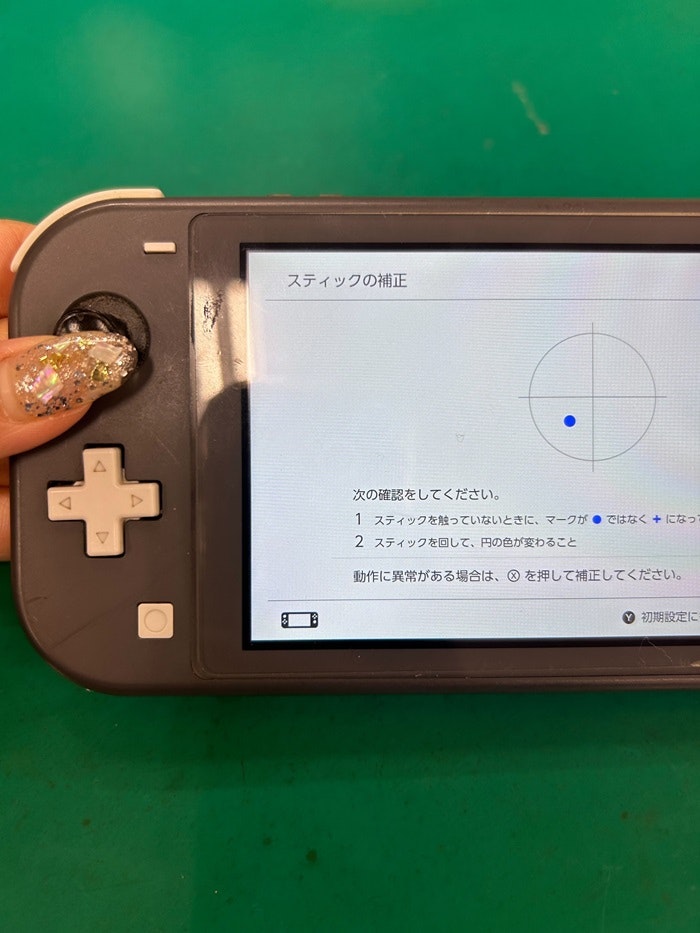 switchLite　switch　豊川市　ゲーム機修理　修理　スティック修理　豊川　豊橋　新城　蒲郡　湖西　浜松