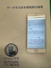 【春日井市】iPhone 6 plus　バッテリー交換　イオン春日井店