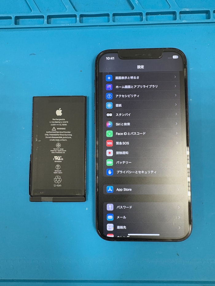 即日 修理 豊橋