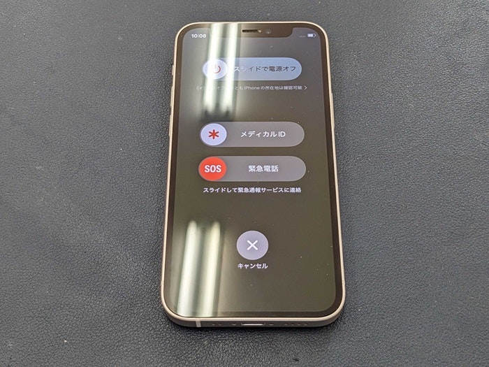 iPhone 12mini 画面割れ 液晶割れ ガラス割れ 修理 故障 交換 直す 治す