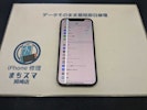 【豊田市】iPhone12mini 画面修理 まちスマGAZA豊田店