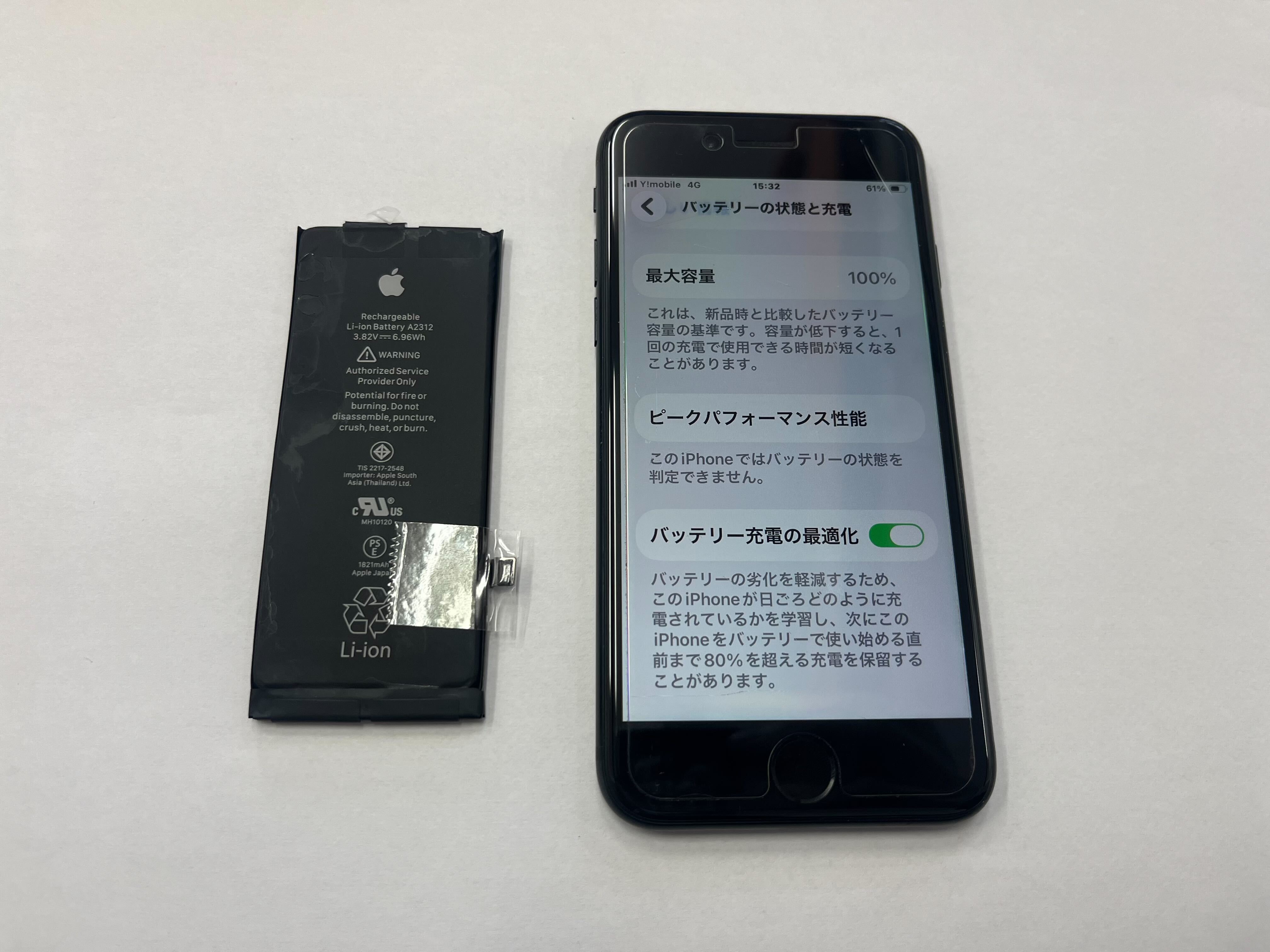 iPhone SE2 バッテリー交換 【岡崎】