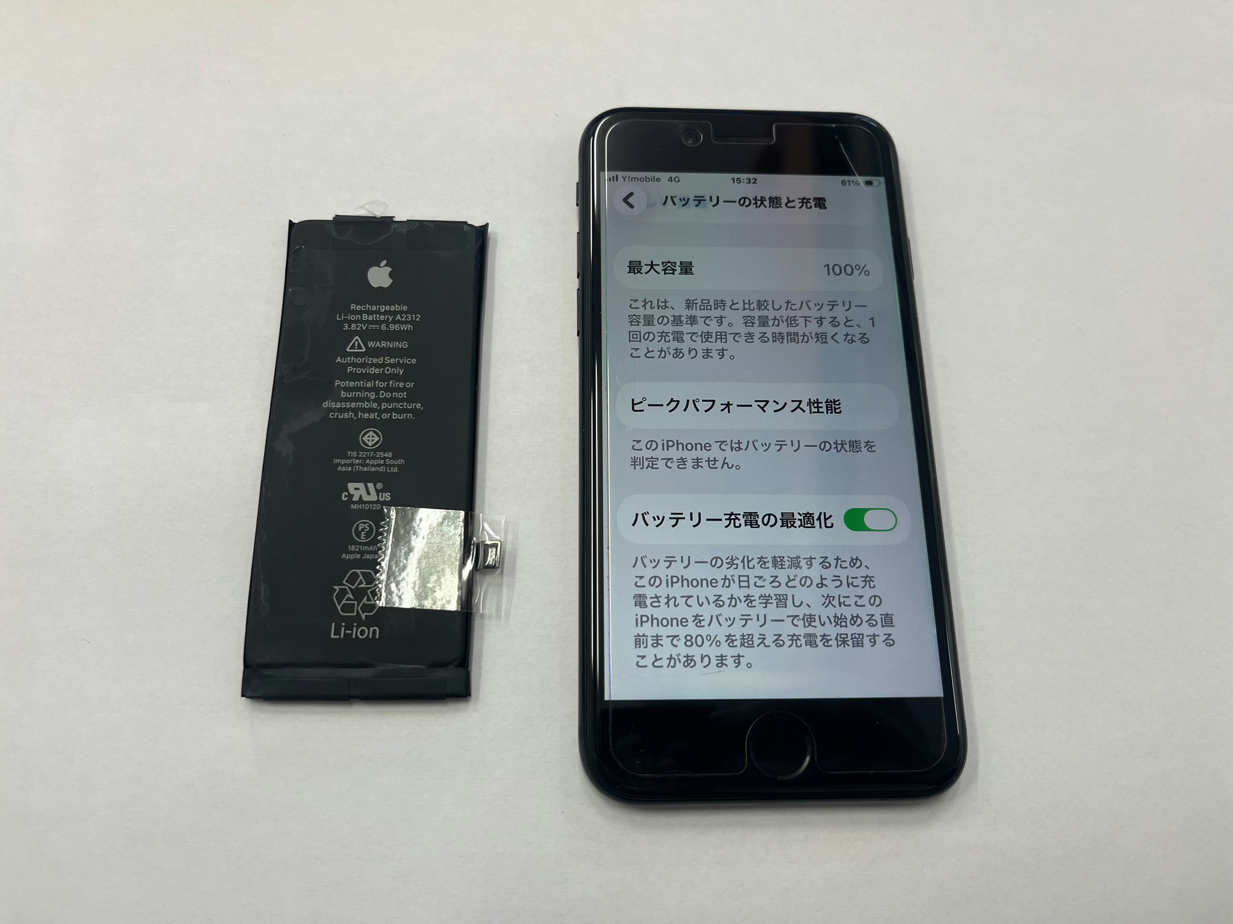iPhone アイフォン iPhone SE2　充電減り早い　発熱　膨張　膨らみ　電源落ちる　ばってりー　バッテリー　交換　修理