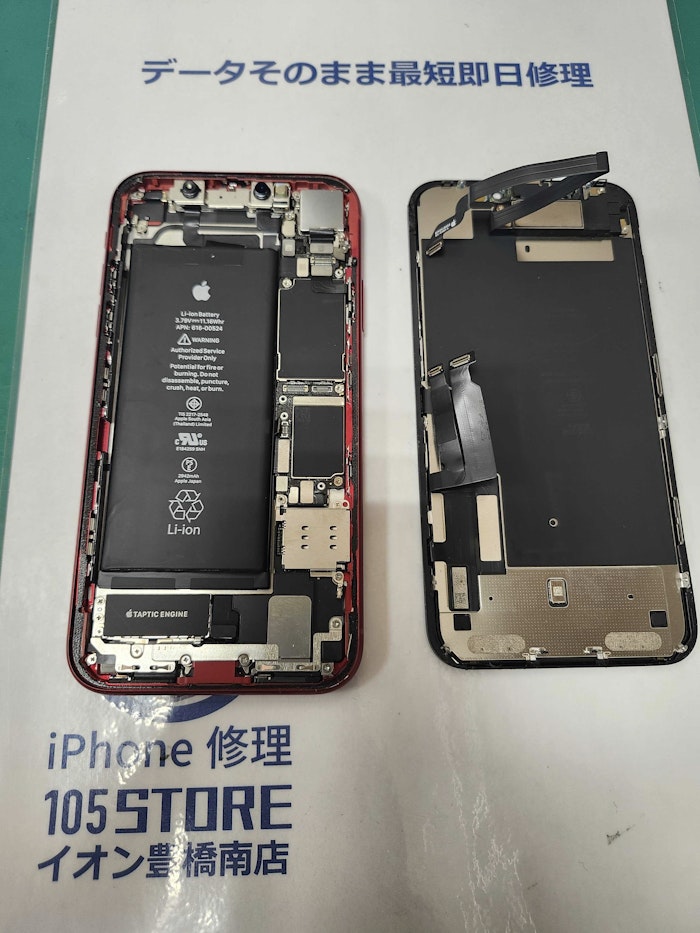 iphoneXR　画面割れ　液晶不良　画面修理　画面交換