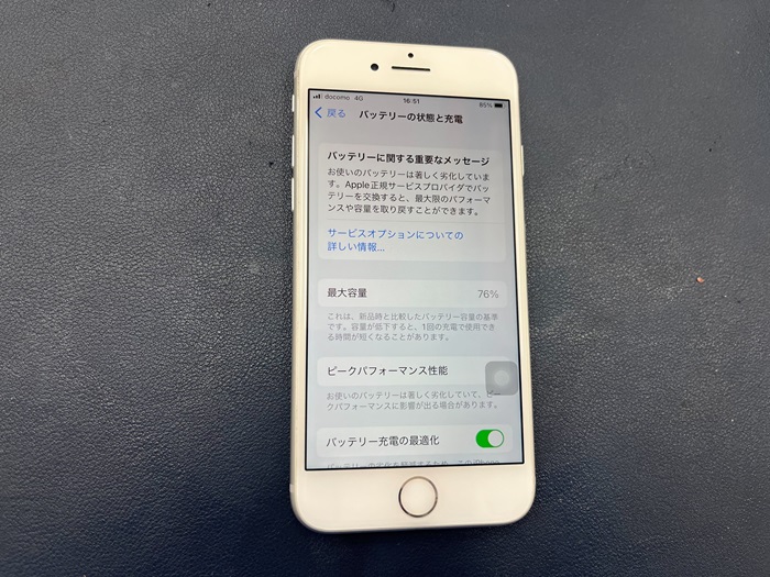岡崎市】iPhone 8 バッテリー交換 まちスマ