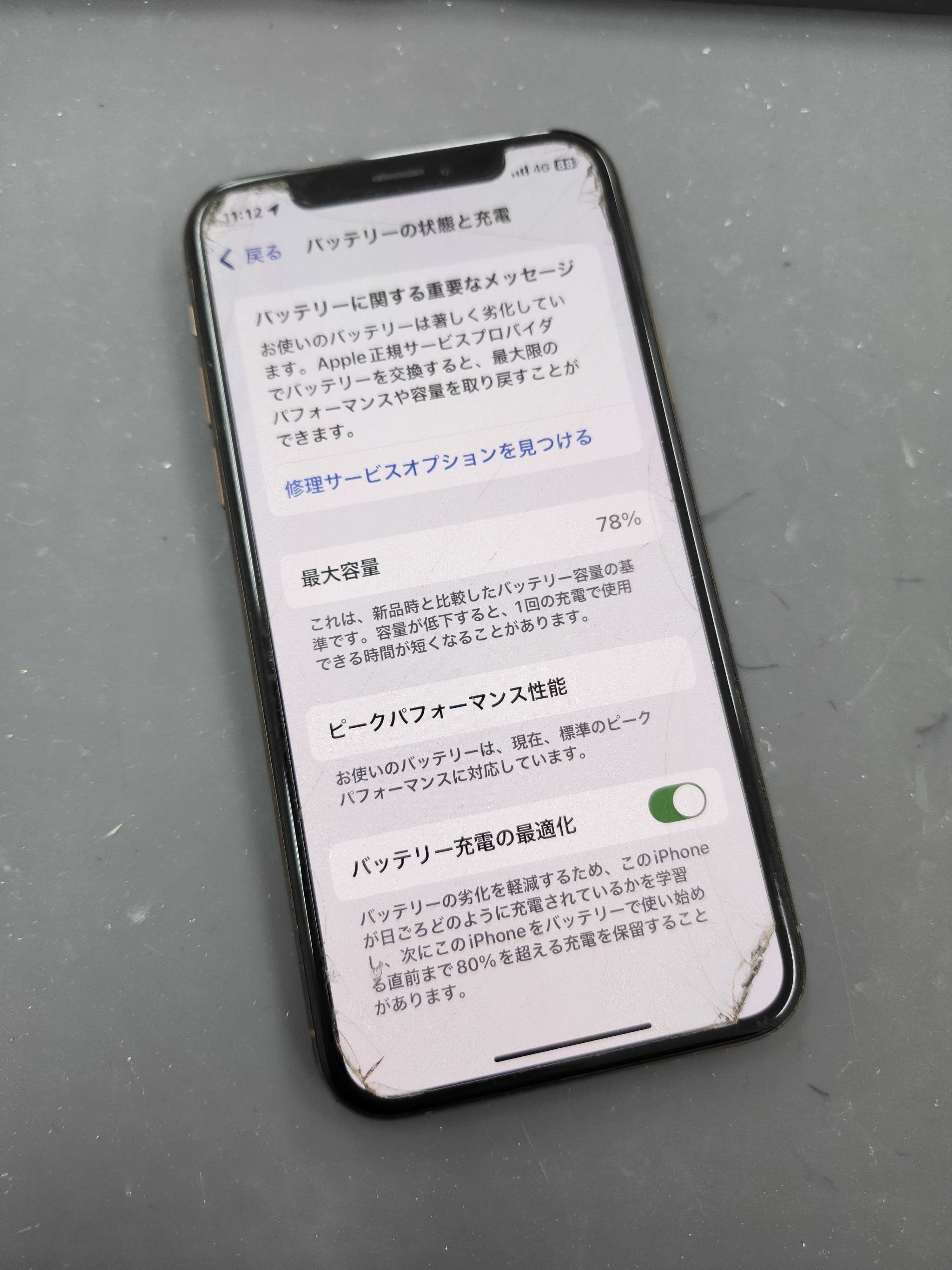 豊川市】iPhone XSにバッテリー劣化の表示…当日60分で交換できます！