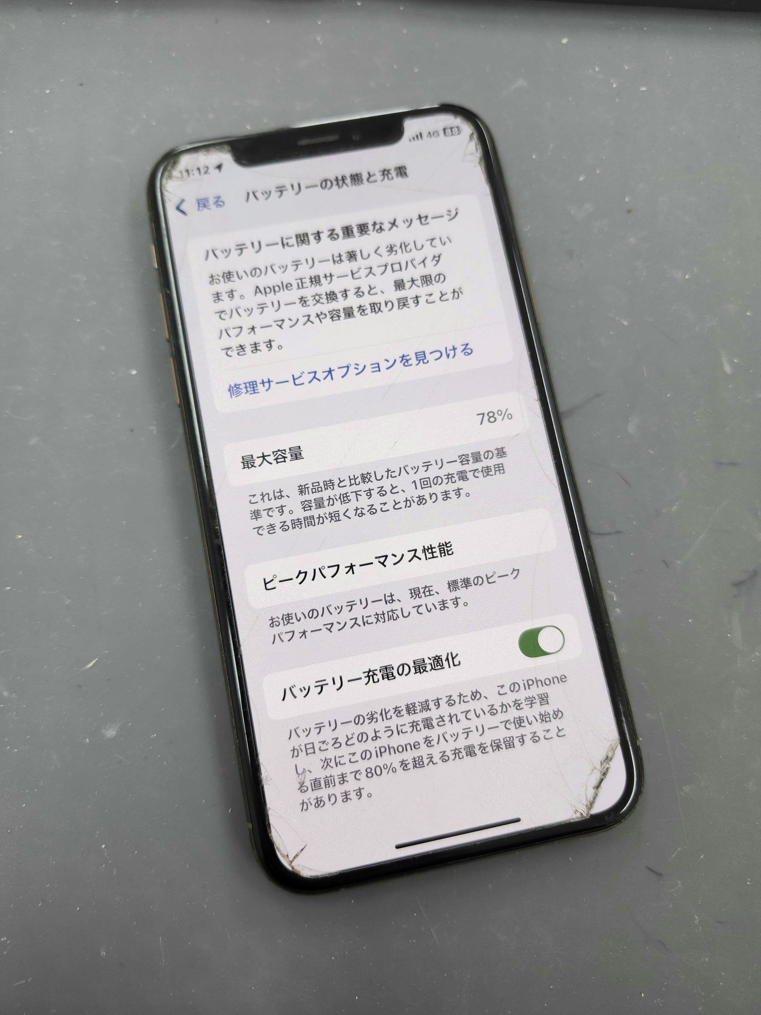 当日修理　iPhoneXS　iPhone　修理　iPhone修理　バッテリー交換　豊川　豊橋　新城　蒲郡　湖西　浜松