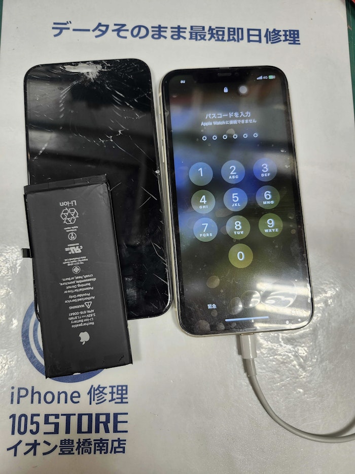 iphone11　画面交換　バッテリー交換