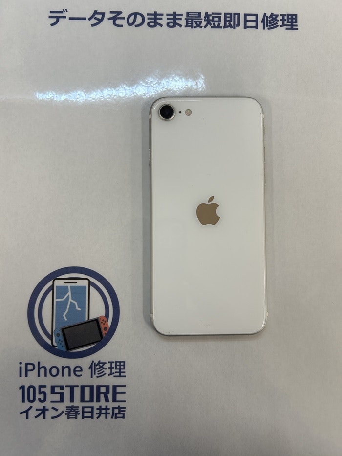 アイフォン　スマホ　修理　iPhoneSE2　映像がブレている　画面交換　春日井　北名古屋　守山　瀬戸　多治見