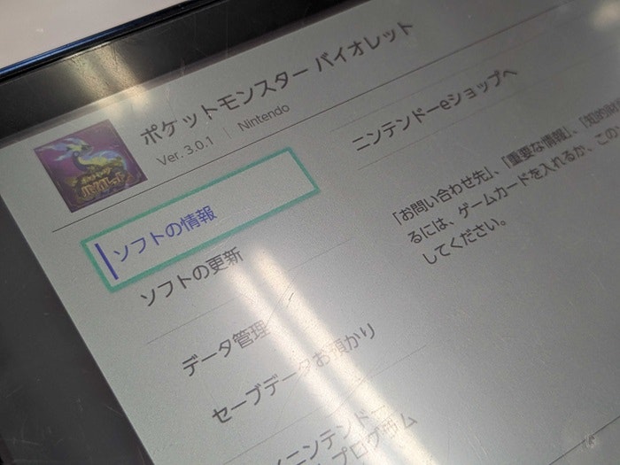 Switch 画面修理 画面交換 タッチパネル交換 タッチ効かない 修理 治す 直す