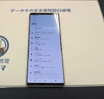 愛知県　一宮市　木曽川　Xperia 　Xperia 1 Ⅱ　バッテリー交換