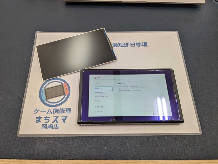 岡崎市】Switch 画面 液晶 映らない まちスマ岡崎店