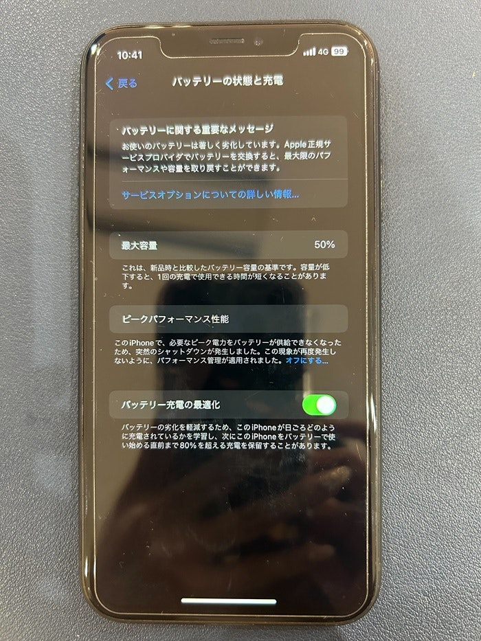 iPhoneXsMax　バッテリー交換　バッテリー修理　充電持ち悪い