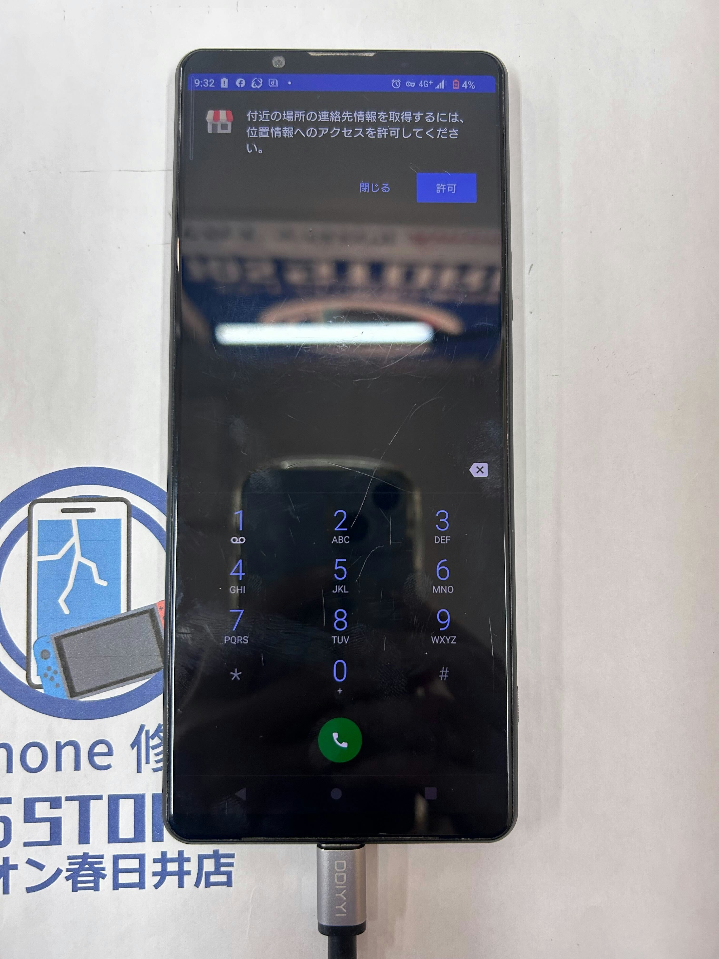 Galaxy S21 充電ドック修理