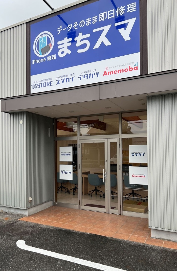 岡崎市　まちスマ