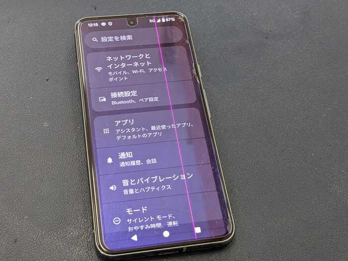 豊川市】Google Pixel 8の液晶不良修理｜画面に線が入った症状も即日