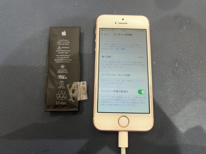 あいふぉん　アイフォン　iPhoneSE 初代 充電もたない　1日もたない　減りが早い　経年劣化　サービス表記　電源勝手に落ちる　シャットダウン　ばってりー　バッテリー　交換　修理