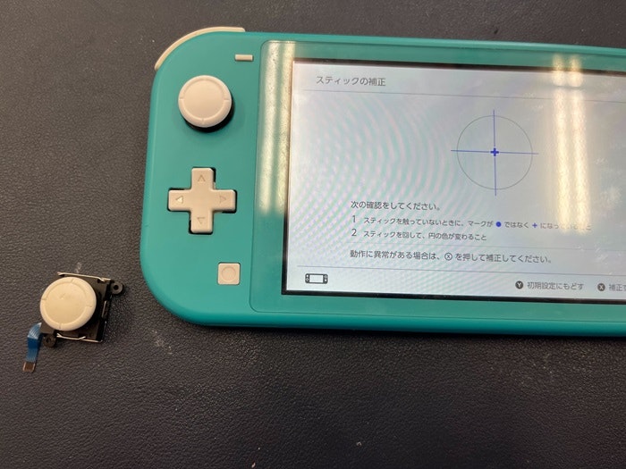 SwitchLite Switch Lite スイッチライト スティック 押し込み