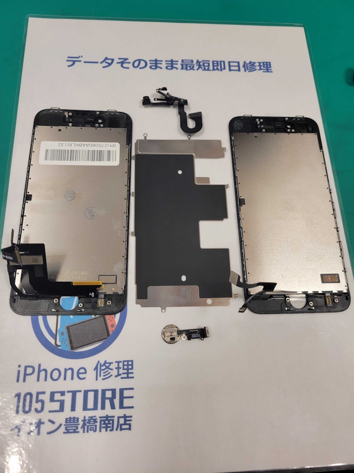 iPhone 画面割れ 画面交換