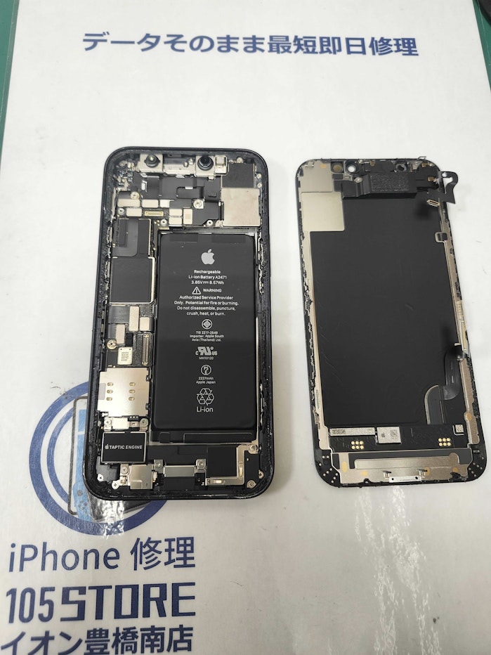 iphone12mini　バッテリー交換　電池の減り早い