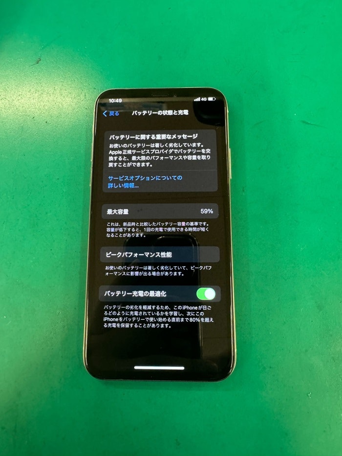 iPhoneX　バッテリー交換