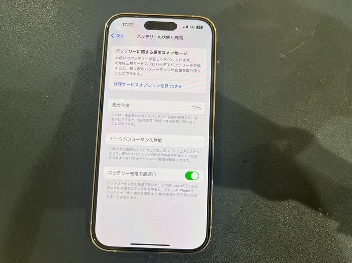iPhone アイフォン アイフォーン スマホ スマートフォン バッテリー 電池 充電持ち 交換 取り替え メーカー修理 Apple Store 正規修理 純正 社外 保険 保証 AppleCare 故障 壊れた 壊した 修理 直す 治す 改善 自分で交換
