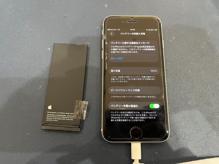 あいふぉん アイフォン iPhoneSE2 充電もたない 1日もたない 減りが早い 経年劣化 サービス表記 電源勝手に落ちる シャットダウン ばってりー バッテリー 交換 修理