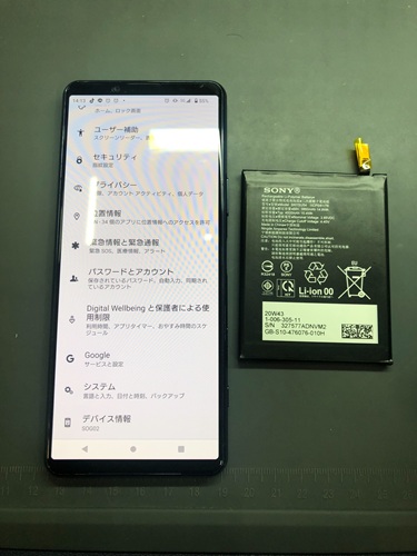 小牧市】Xperia 5 Ⅱ バッテリー交換 電池の減りが早い【Android修理】