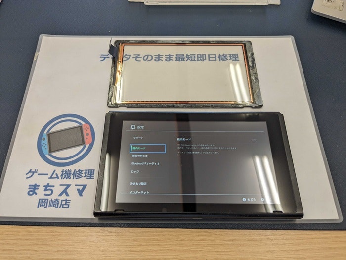 Switch 画面修理 タッチ修理 画面交換 タッチパネル交換 タッチ効かない 修理 治す 直す