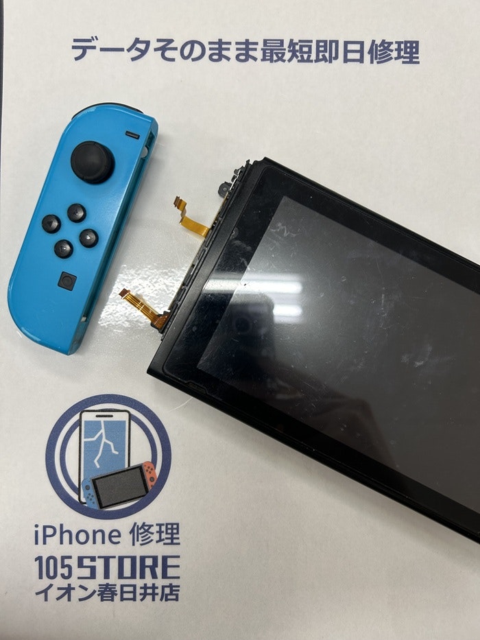 ジョイコン　バラバラ　修理