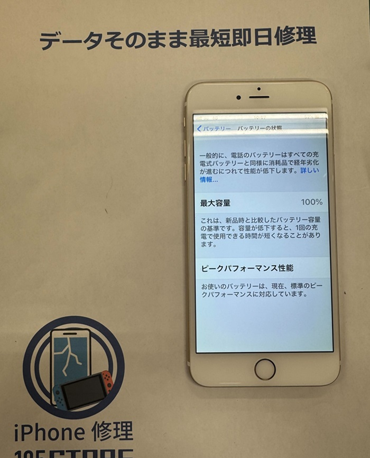 iPhone6Plus　iPhone修理　修理　交換　音量ボタン　豊川　豊橋　新城　蒲郡　湖西　浜松