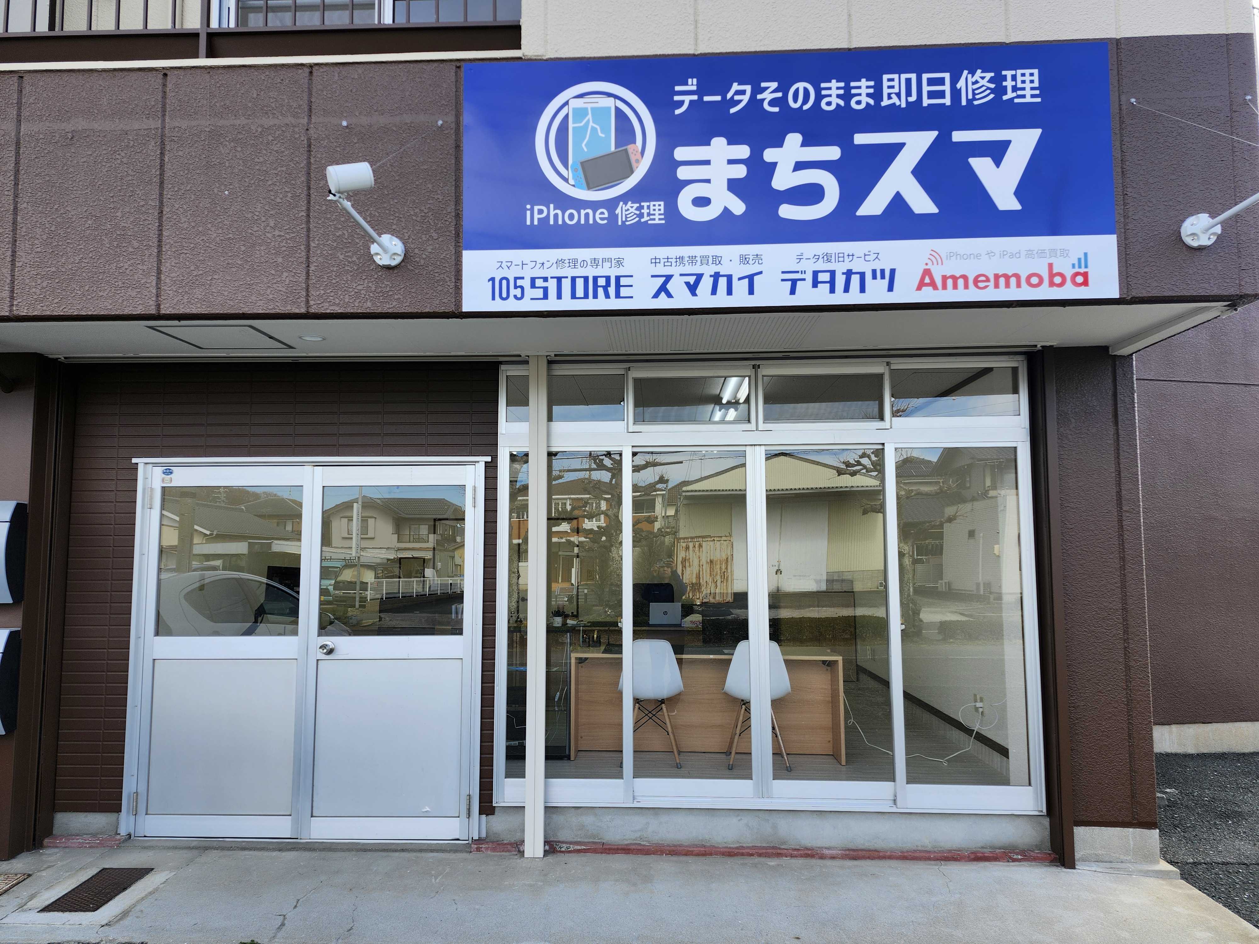 豊川市】iPhone16 Proの液晶漏れも即日90分で修理可能！｜まちスマ豊川店