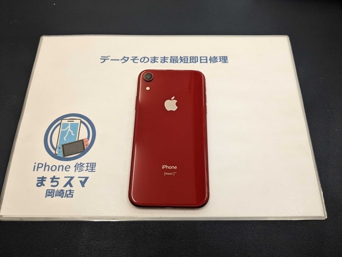 iPhone XR 充電持ち バッテリー持ち バッテリー交換 電池交換 故障 壊れた 修理 治す 直す