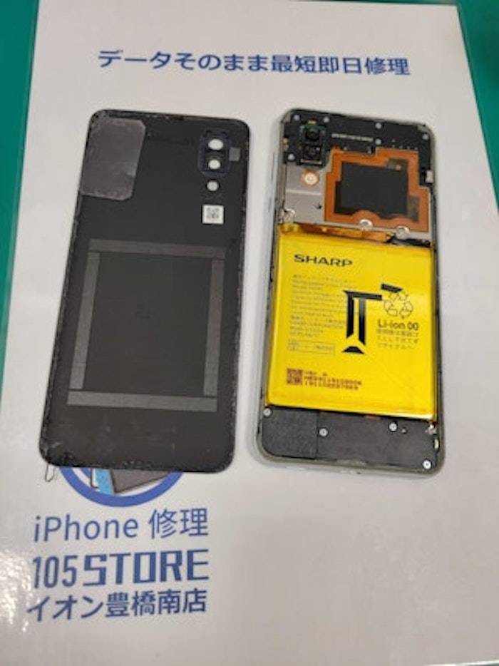 AQUOSsense3plus 画面交換