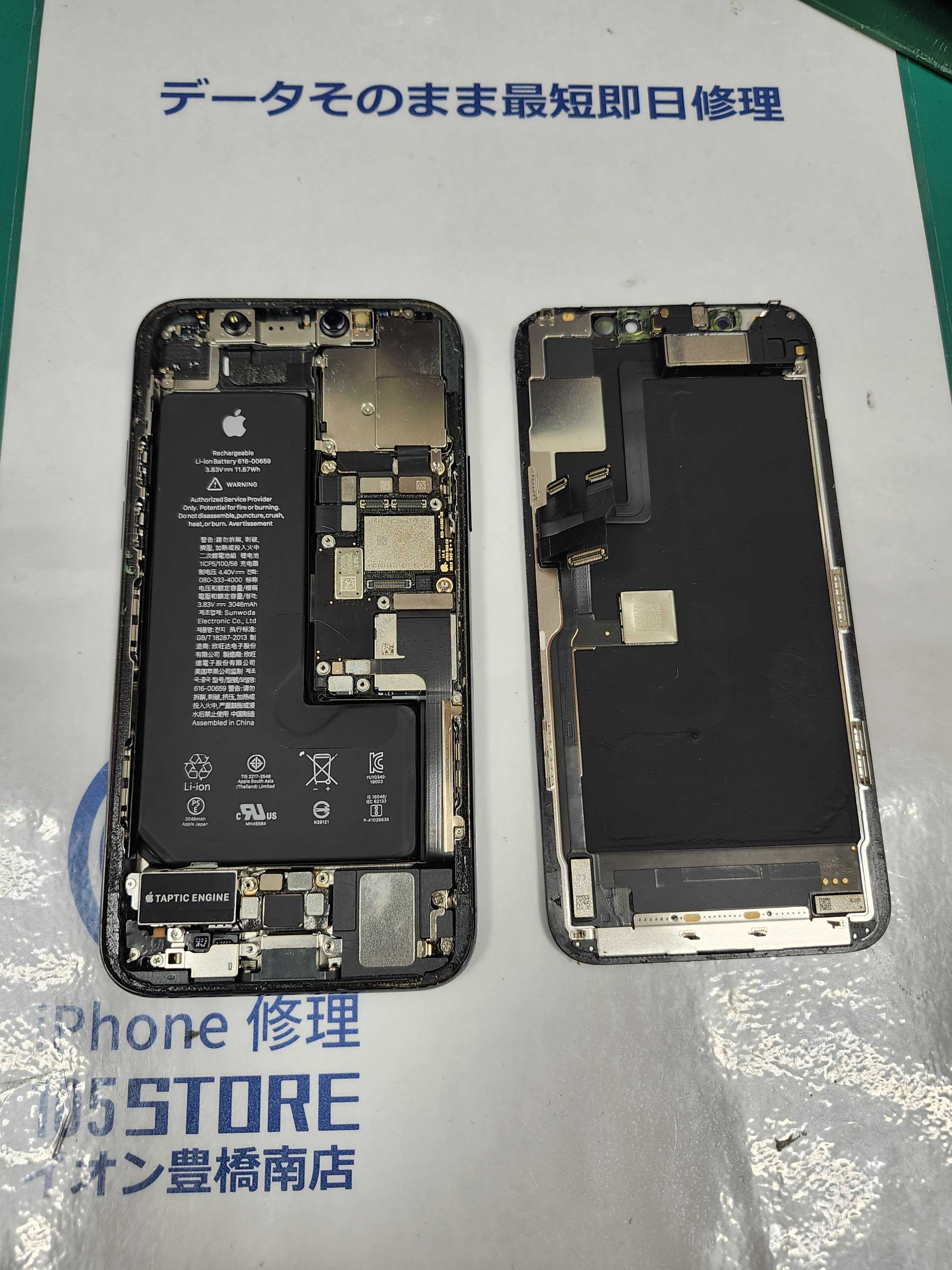 iPhone11pro 部品取り　画面割れあり iPhone11pro 部品取り 画面割れあり