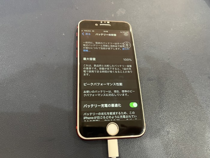 iPhone 7 バッテリー交換 【岡崎】