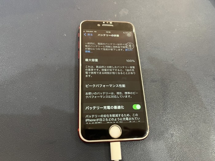 iPhone 7 バッテリー ばってりー 充電減り早い 経年劣化 交換