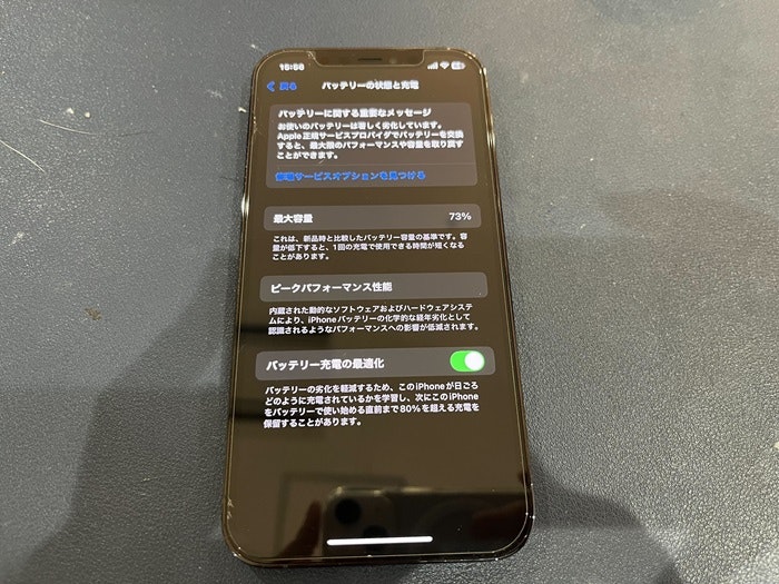 iPhone12Pro iPhone修理 iPhone 修理 バッテリー交換 豊川 豊橋 新城 蒲郡 湖西 浜松