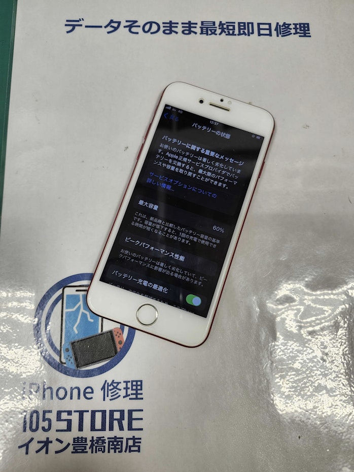 iphone7 バッテリー交換 電池の減り早い