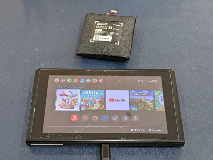 Nintendo 任天堂 ニンテンドー Switch スイッチ  勝手 故障 壊れた 修理 治す 直す 直し方 治し方 