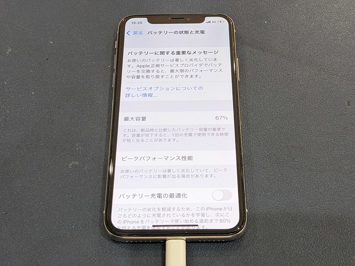 Apple iPhone X 67%バッテリー 最大容量 【公式通販】