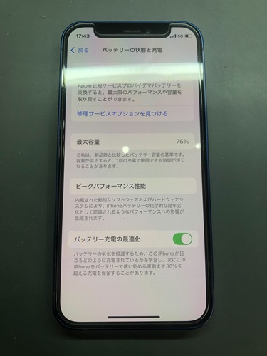 一宮市】iPhone 12 mini 最大容量76％は要注意！60分のバッテリー交換
