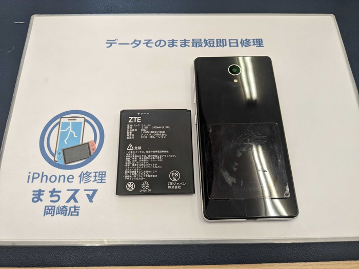 Libero 2 バッテリー 交換 まちスマ岡崎店