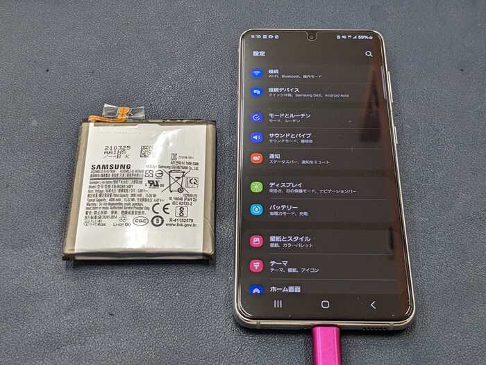 ぎゃらくしー　Galaxy　ギャラクシー　S21　膨張　電源落ちる　経年劣化　発熱　充電減り早い　ばってりー　バッテリー　交換