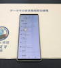 【豊川市】Xperia1Ⅳの画面割れ修理ならまちスマ豊川店へ！Androidスマホの液晶交換も対応可能！